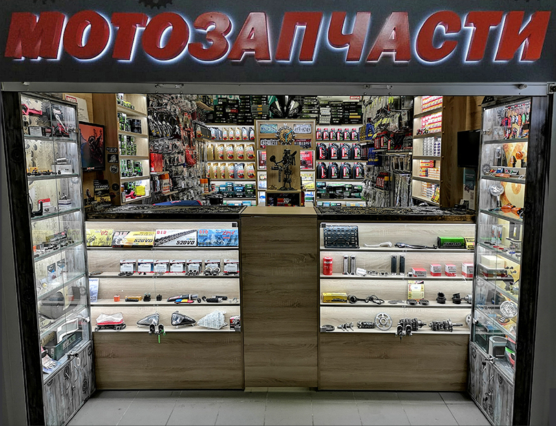 Мотомагазин запчасти а мотоцикл